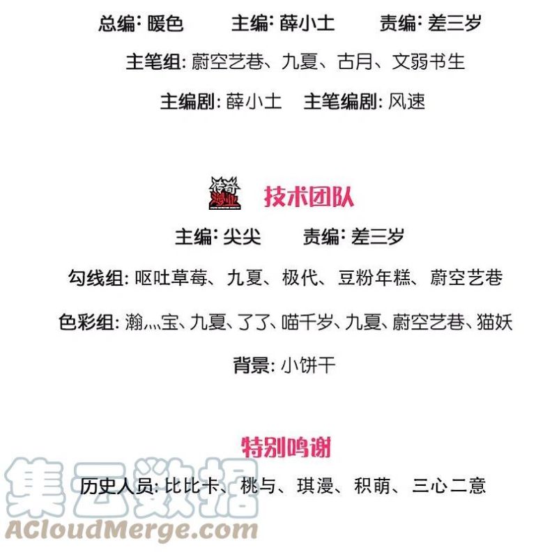 Immortal Daddy Xianzun Chapter 290 Gambar 4