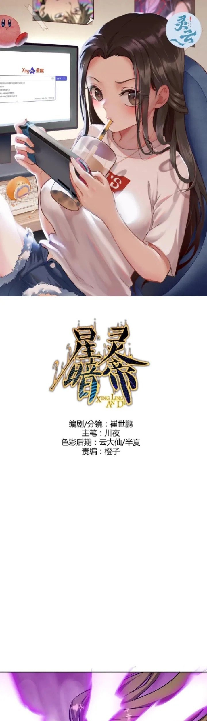 Manhua Dark Star Emperor Chapter 181 gambar nomor 2