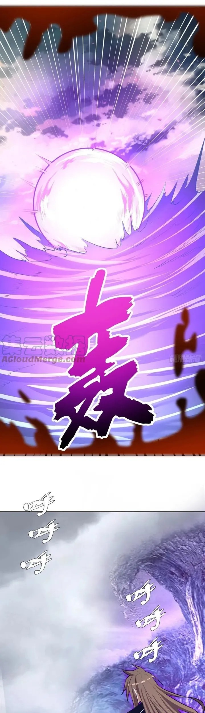 Dark Star Emperor Chapter 181 Gambar 7