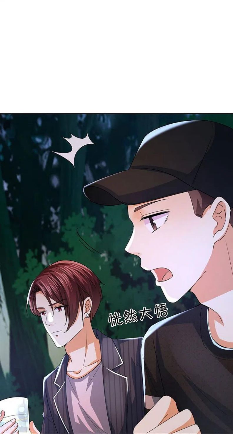 Immortal Daddy Xianzun Chapter 291 Gambar 54