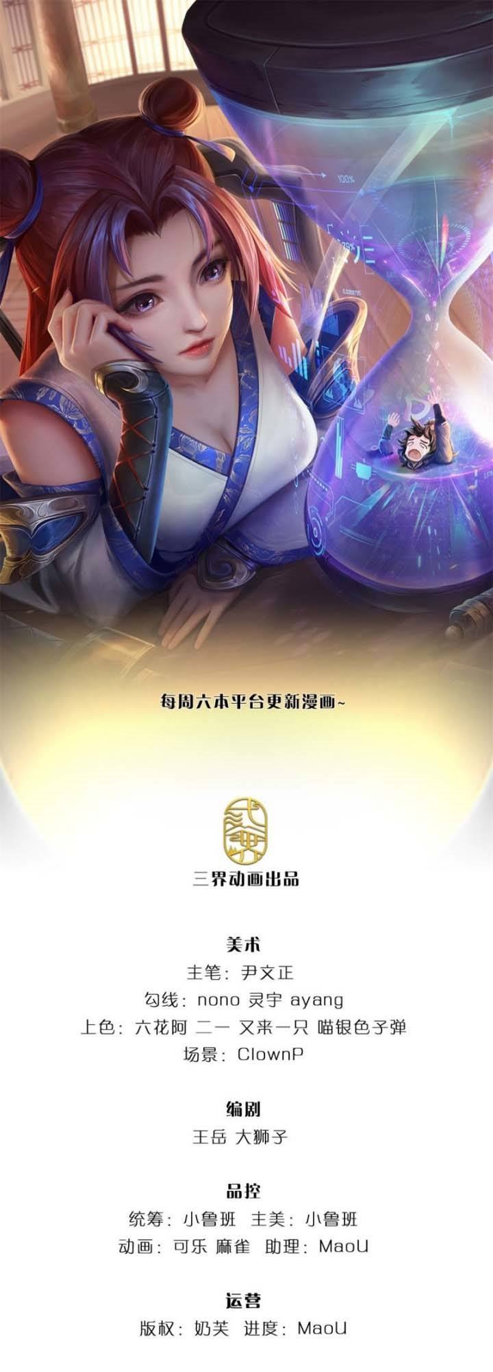 Baca Manhua The Way of Domination Chapter 82 Gambar 2