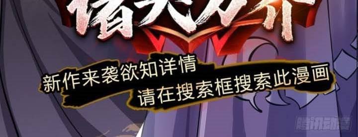 The Way of Domination Chapter 82 Gambar 41