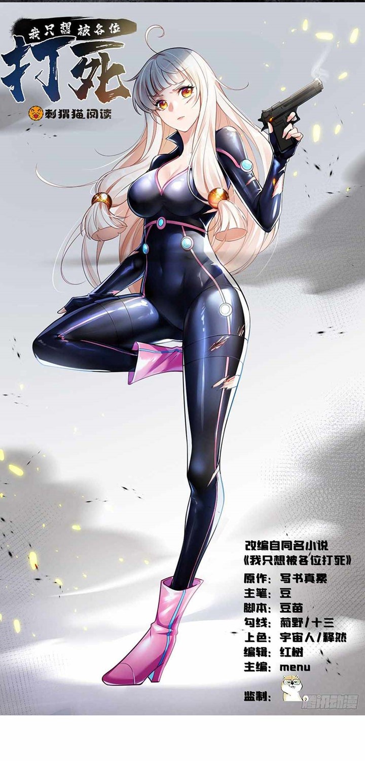 Baca Manhua I just want to be beaten to death by everyone Chapter 40 Gambar 2