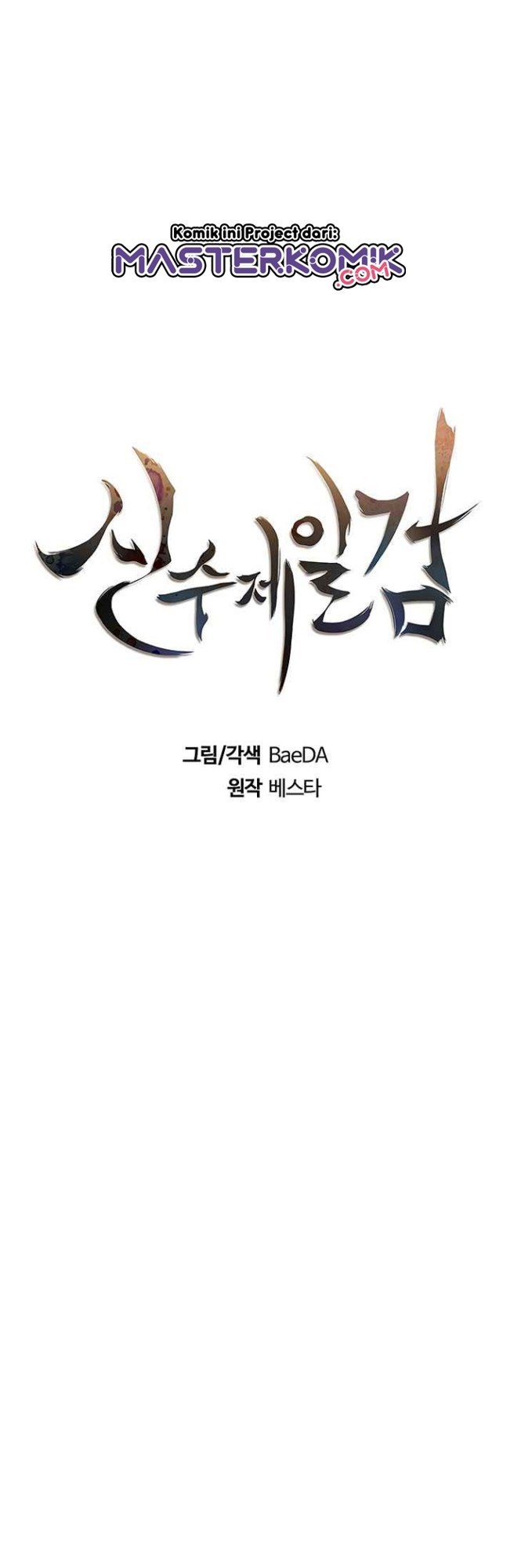 Sinsu Jeil Sword Chapter 37 - https://img.komiku.org/uploads2/2494325-12.jpg