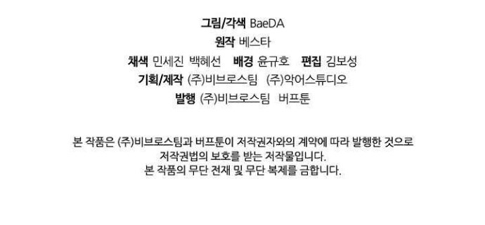 Sinsu Jeil Sword Chapter 37 - https://img.komiku.org/uploads2/2494325-46.jpg