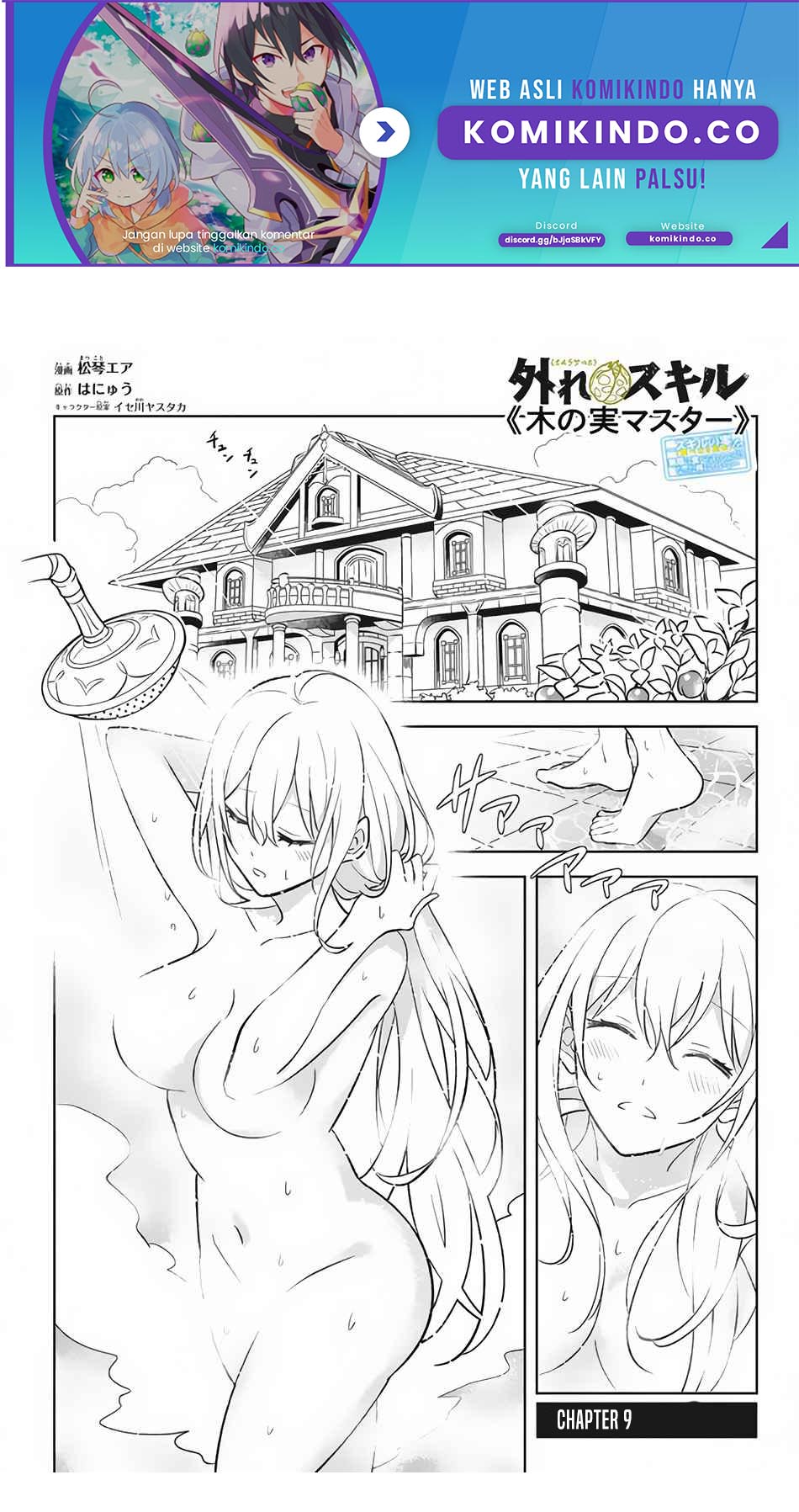 Baca Manga Hazure Sukiru “konomi Masuta” Sukiru No Mi (tabetara Shinu) O Mugen Ni Tabe Rareru Yo Ni Natta Kudan Chapter 09 Gambar 2