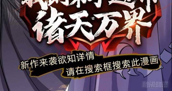 The Way of Domination Chapter 83 Gambar 45