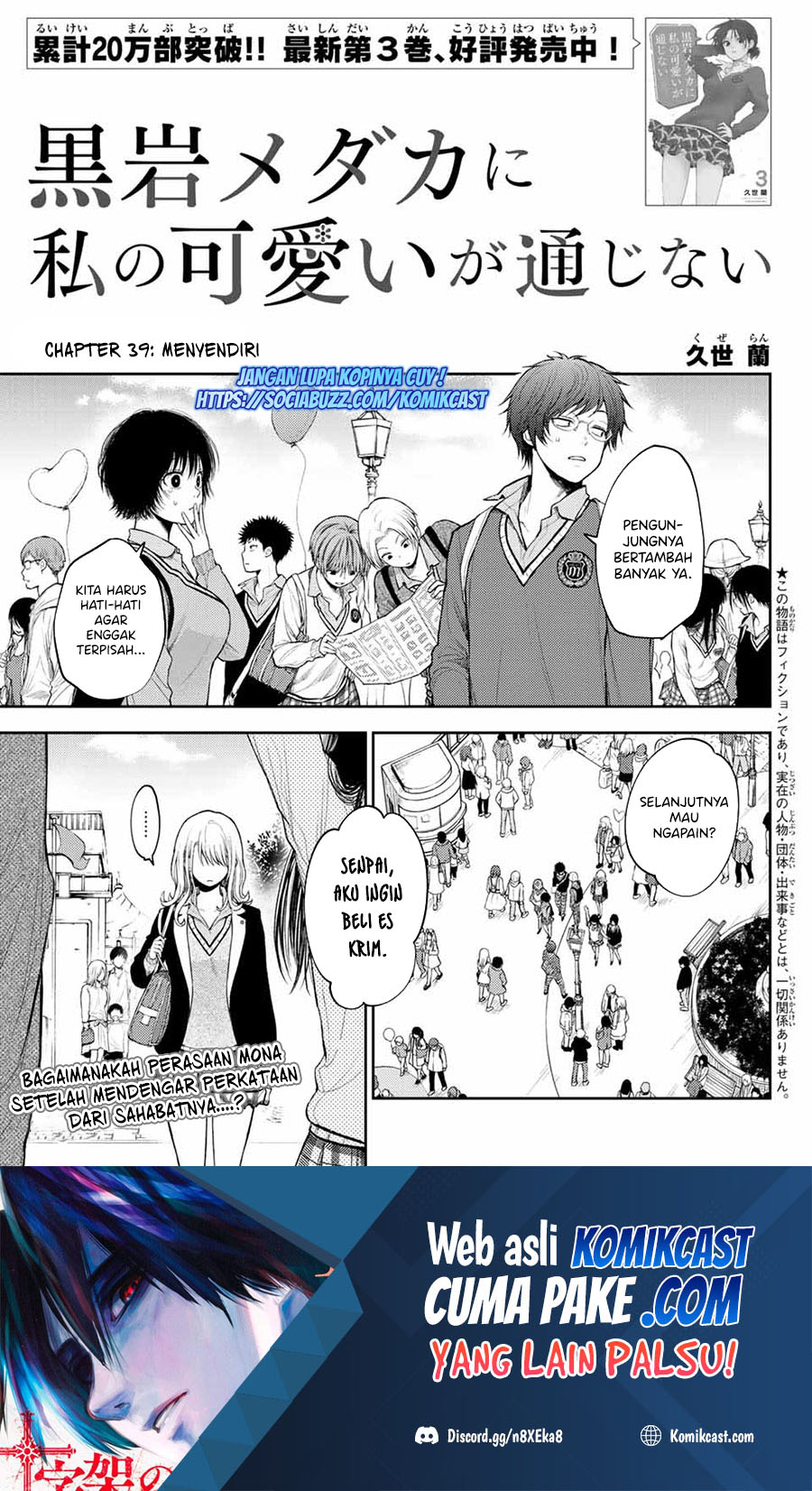 Baca Manga Kuroiwa Medaka ni Watashi no Kawaii ga Tsuujinai Chapter 39 Gambar 2