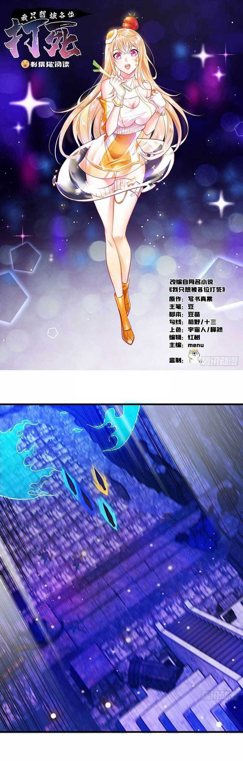 Baca Manhua I just want to be beaten to death by everyone Chapter 41 Gambar 2