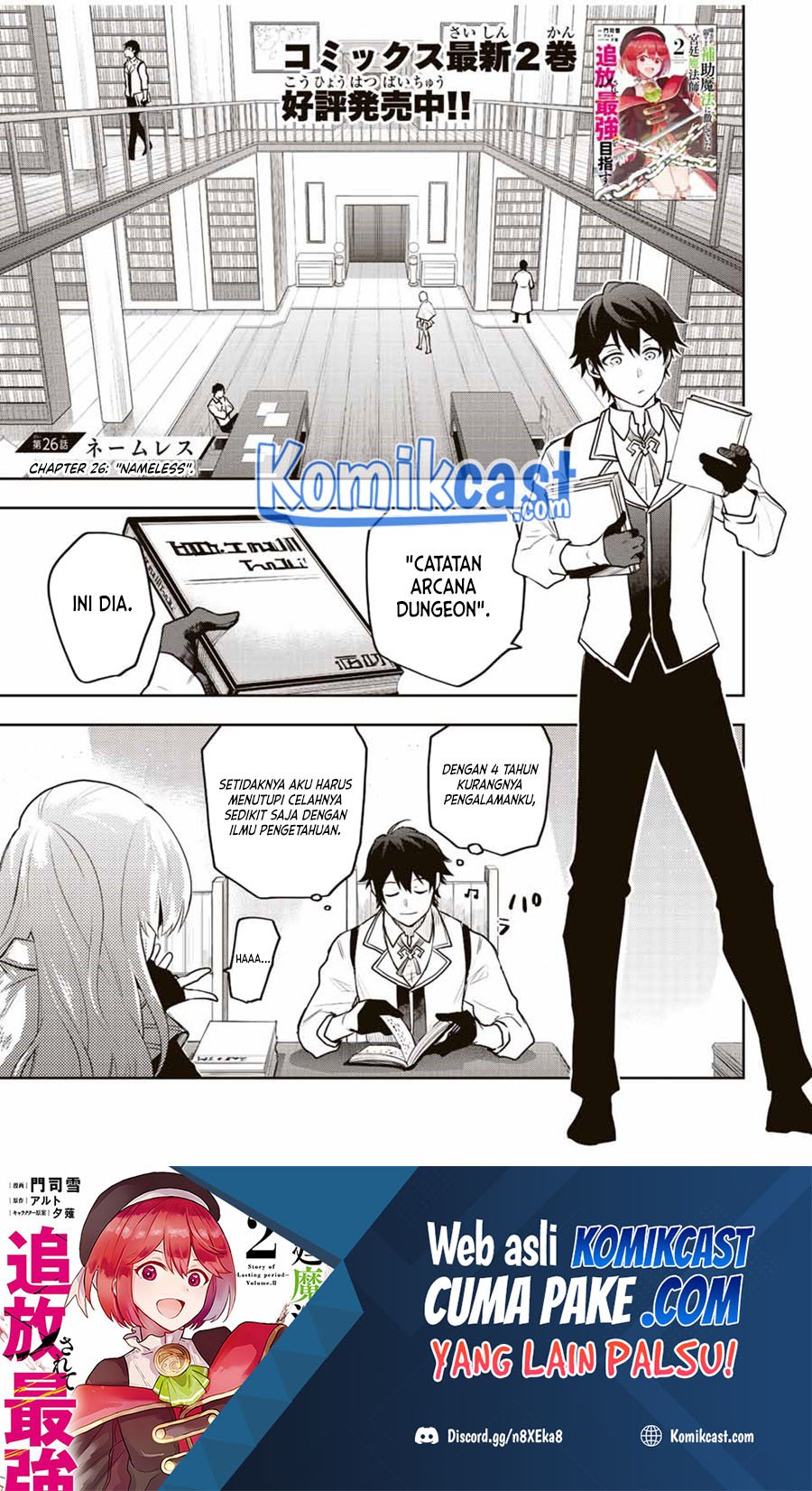 Baca Manga A Court Magician, Who Was Focused On Supportive Magic Because His Allies Were Too Weak, Aims To Become The Strongest After Being Banished Chapter 26 Gambar 2