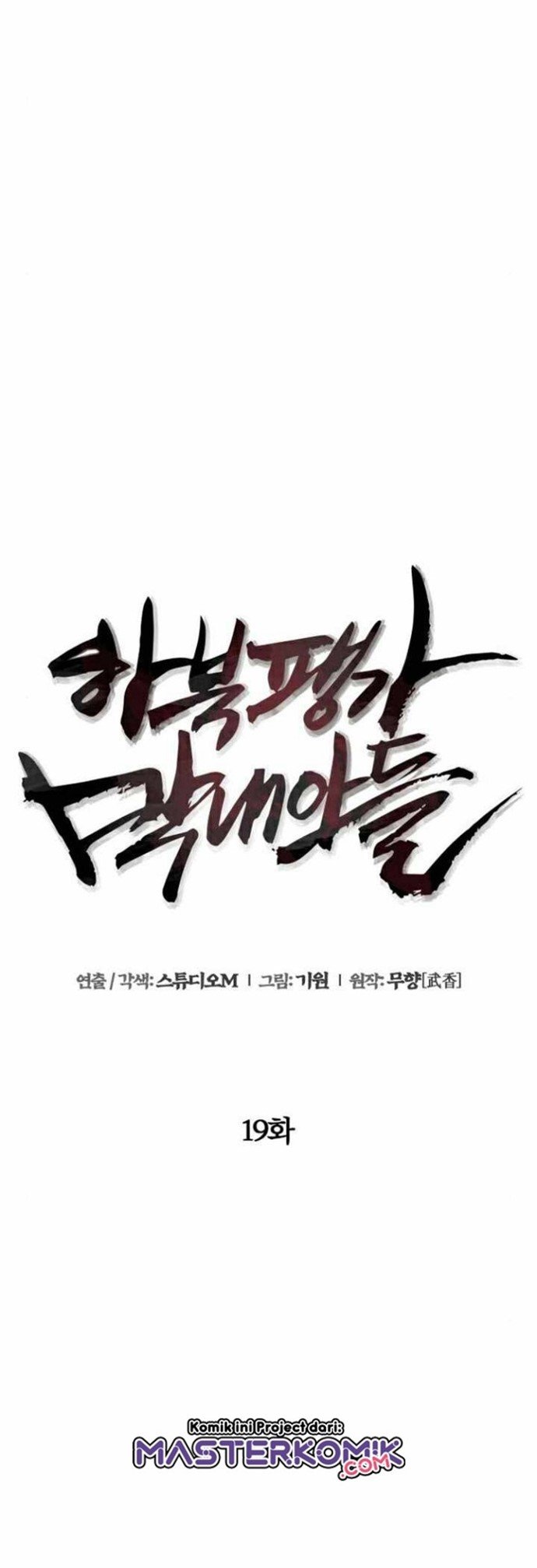 Ha Buk Paeng’s Youngest Son Chapter 19 Gambar 47