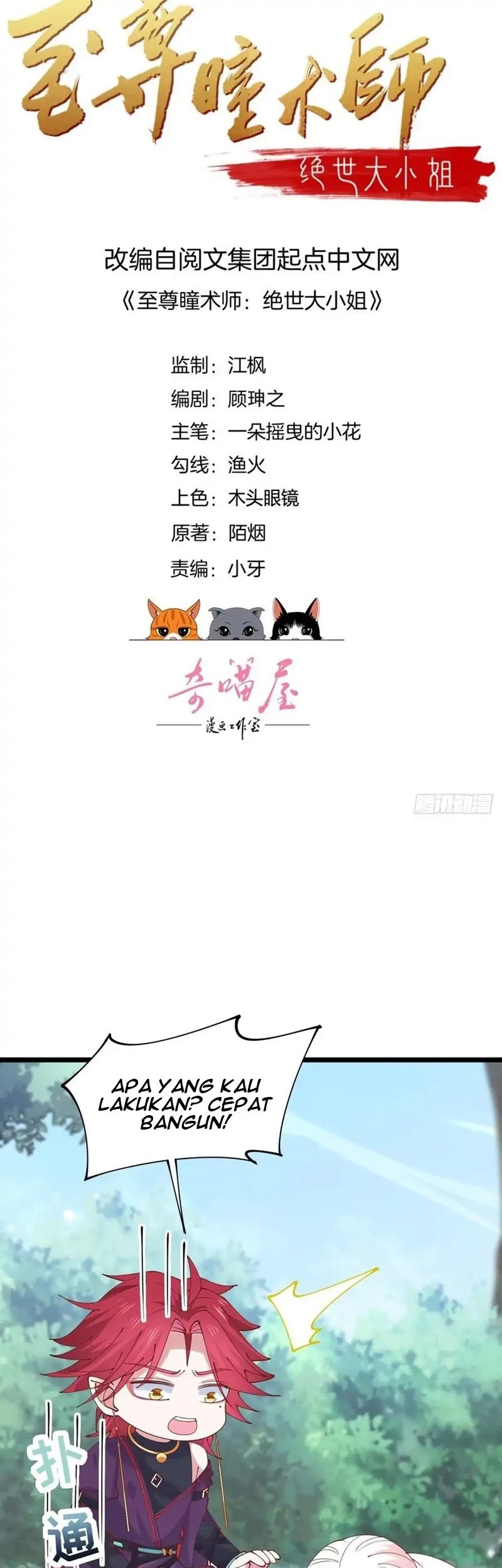 Pupillary Master Chapter 254 Gambar 3