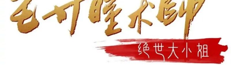 Baca Manhua Pupillary Master Chapter 253 Gambar 2