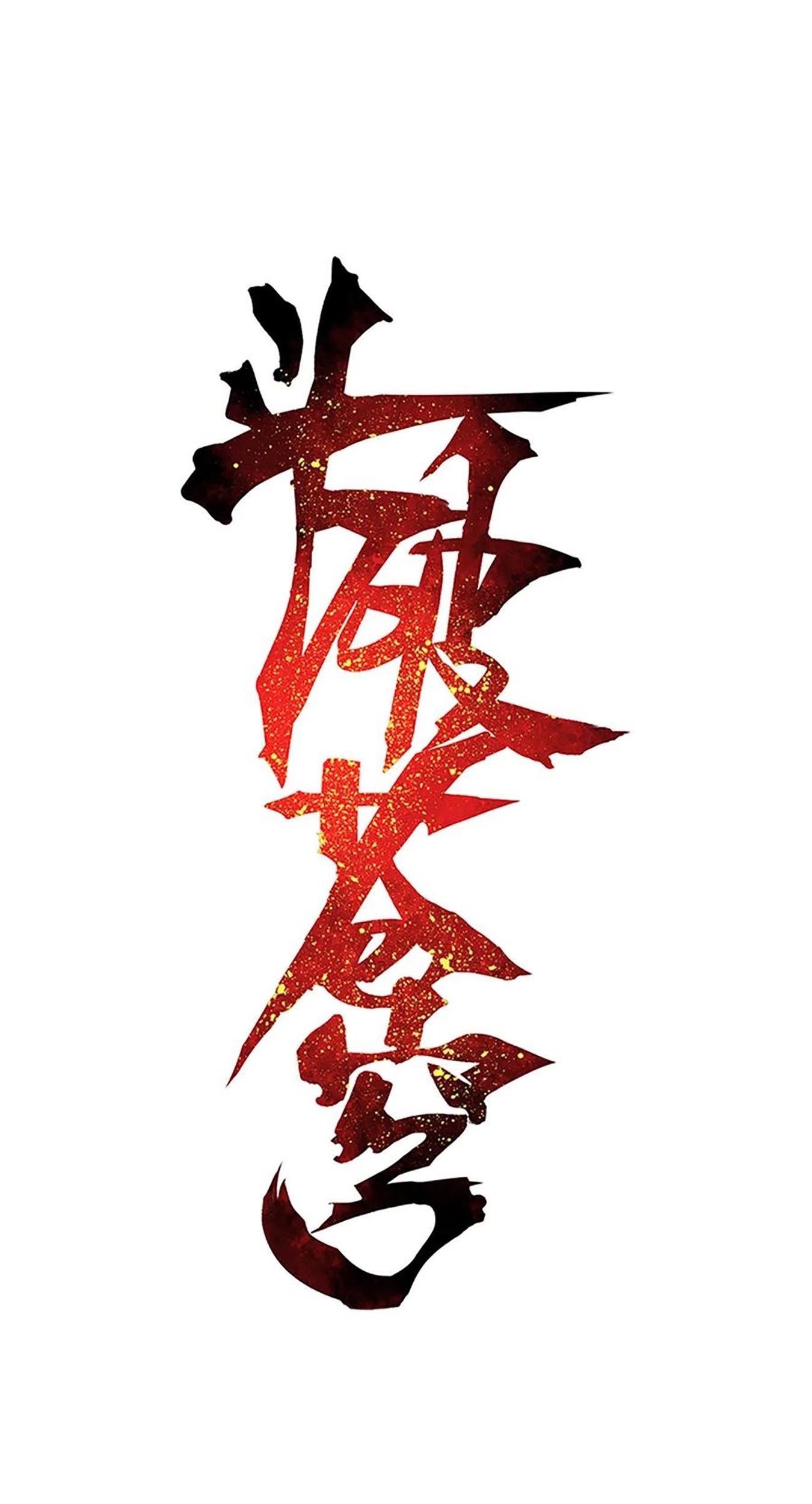 Baca Manhua Battle Through the Heavens Chapter 363 Gambar 2