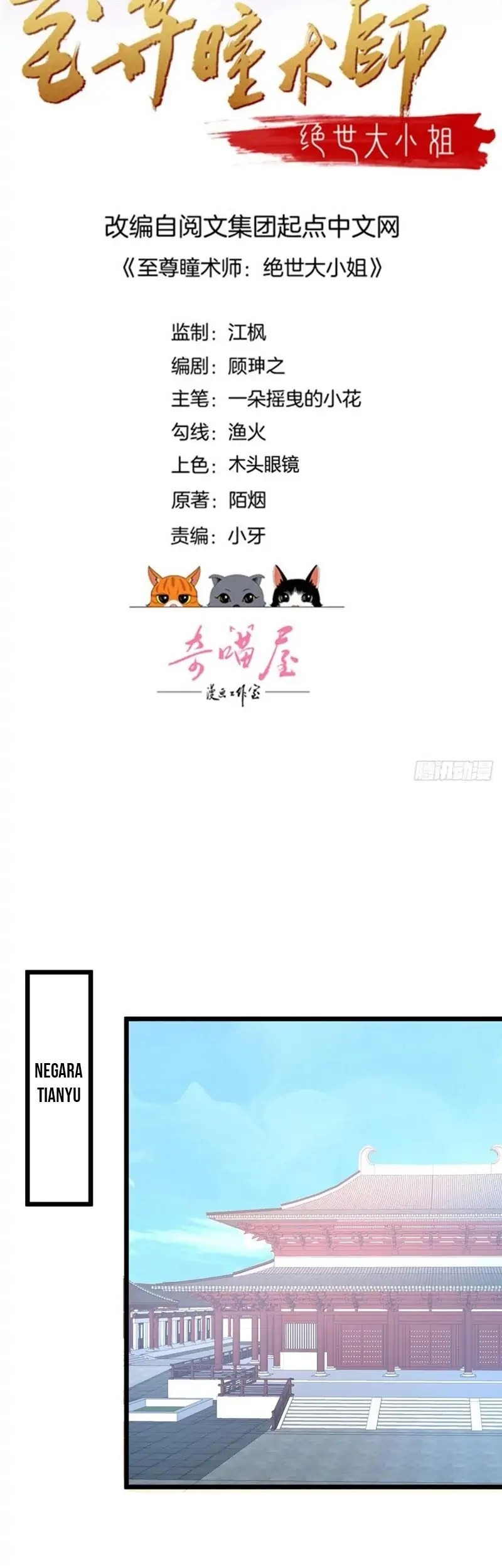 Pupillary Master Chapter 255 Gambar 3