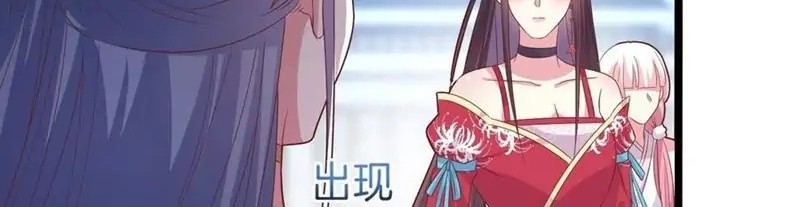 Pupillary Master Chapter 255 Gambar 16