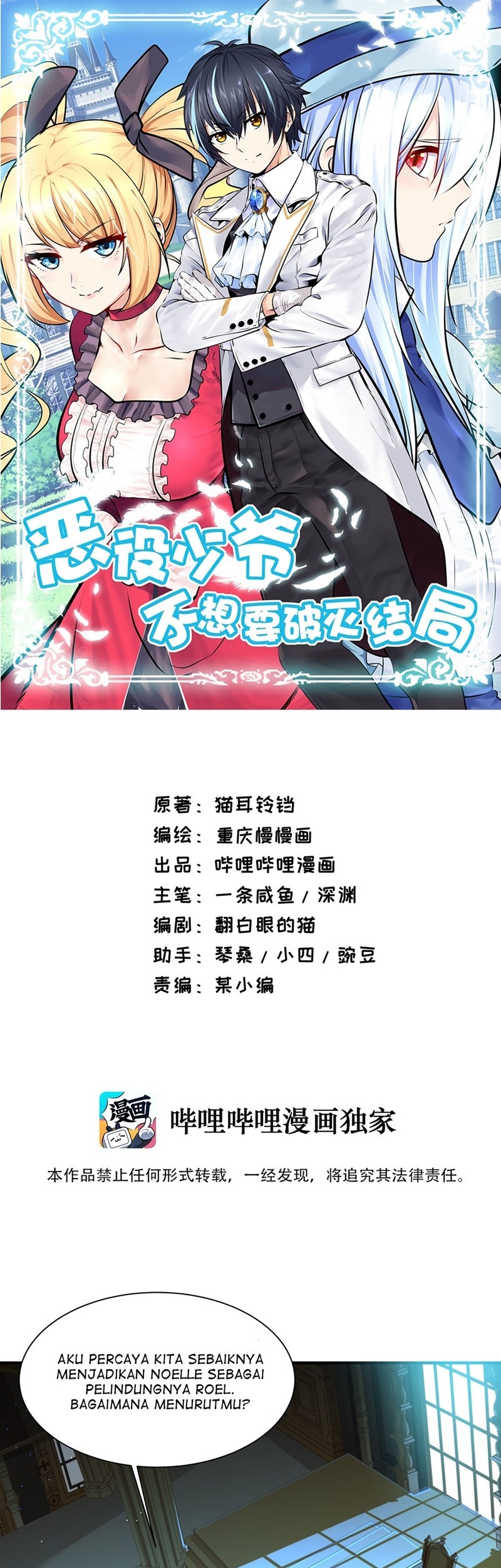 Baca Manhua Little Tyrant Doesn’t Want to Meet with a Bad End Chapter 25 Gambar 2