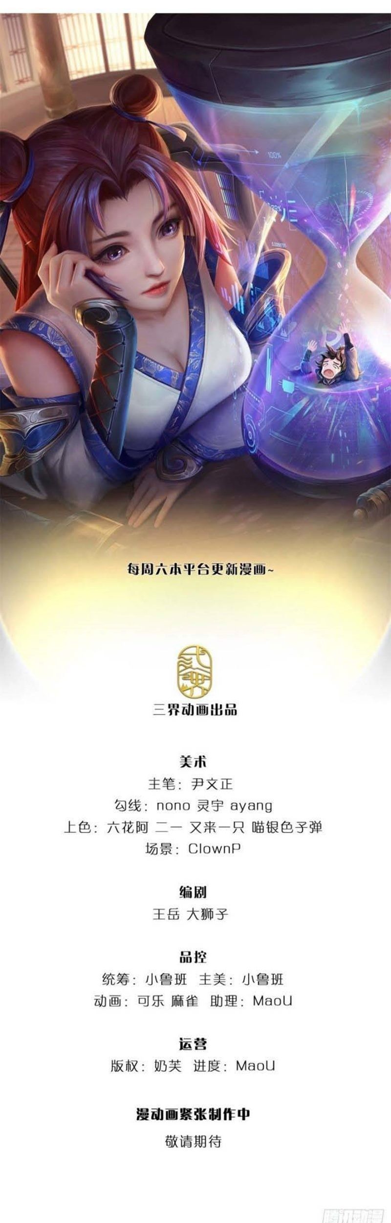 Baca Manhua The Way of Domination Chapter 86 Gambar 2