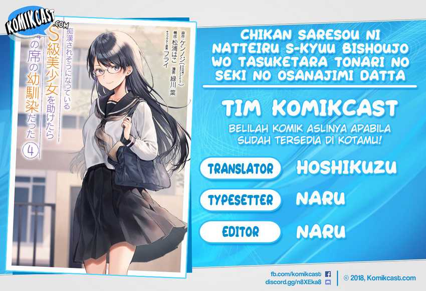 Baca Komik Chikan Saresou ni Natteiru S-kyuu Bishoujo wo Tasuketara Tonari no Seki no Osanajimi datta Chapter 45.3 Gambar 1
