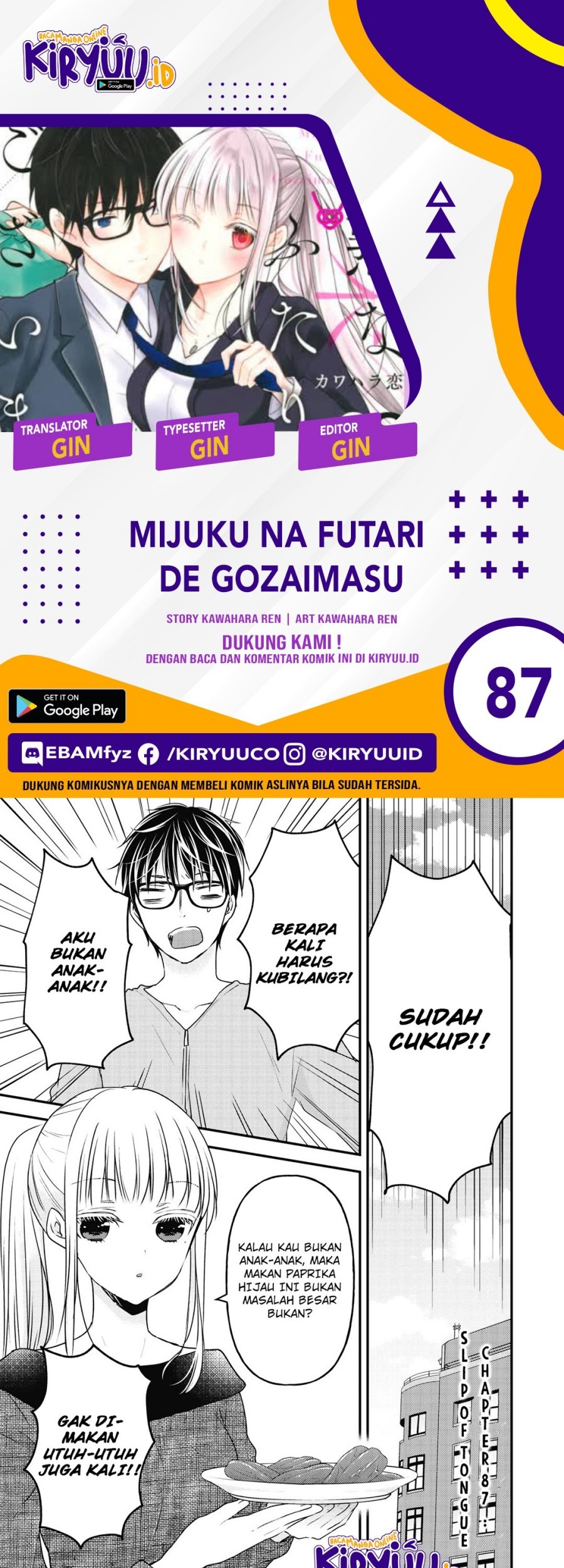Baca Komik Mijuku na Futari de Gozaimasu ga Chapter 87 Gambar 1