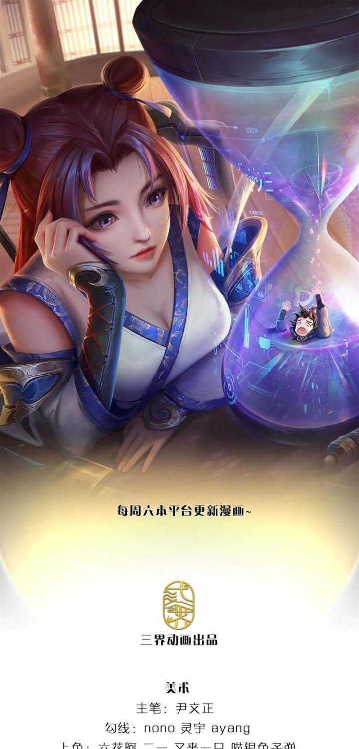 Baca Manhua The Way of Domination Chapter 88 Gambar 2