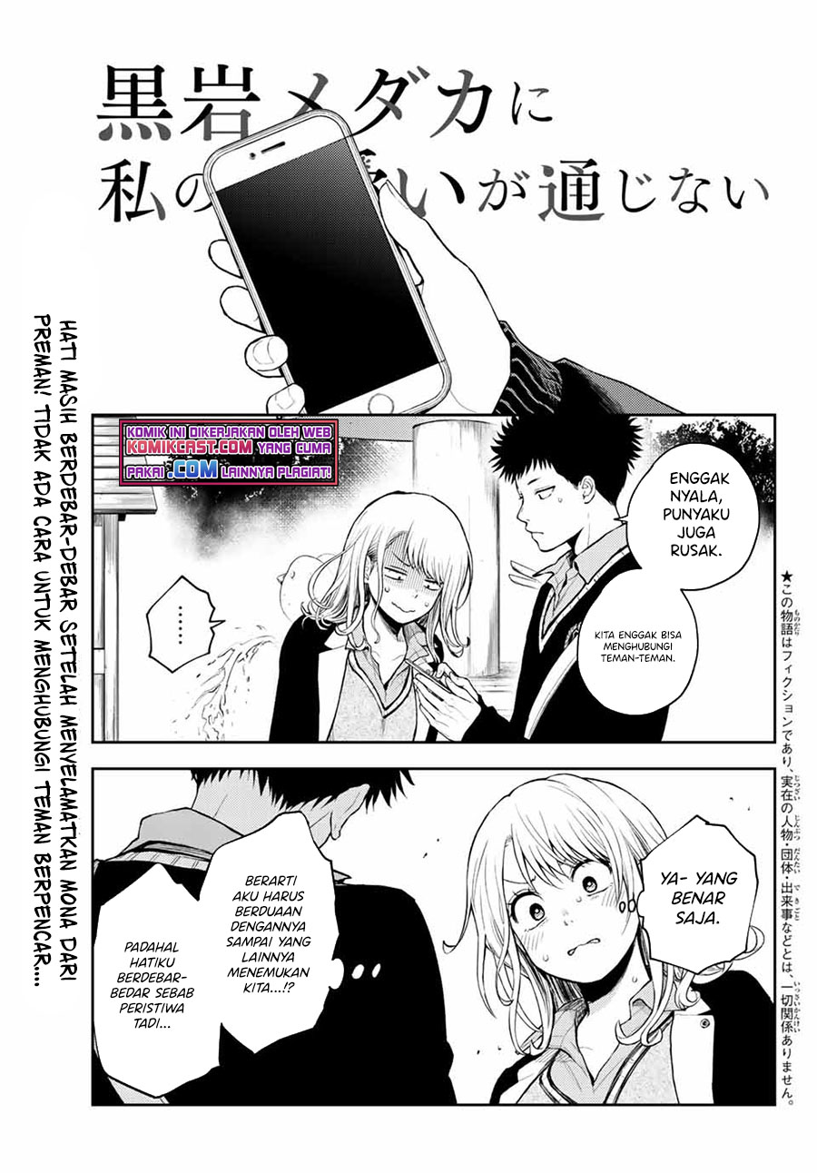 Kuroiwa Medaka ni Watashi no Kawaii ga Tsuujinai Chapter 40 Gambar 3