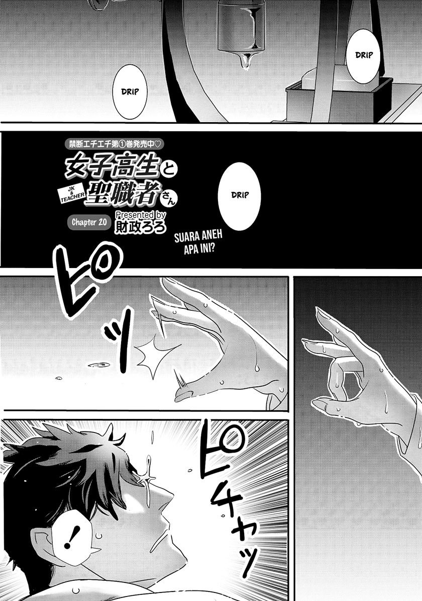 Baca Manga Joshikousei to Seishokusha-san Chapter 20 Gambar 2
