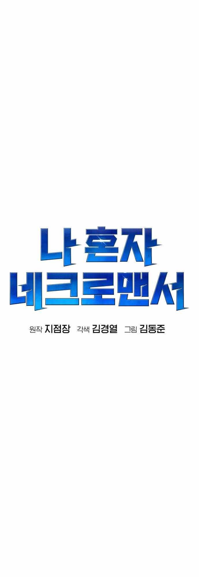 Alone Necromancer Chapter 34 Gambar 41