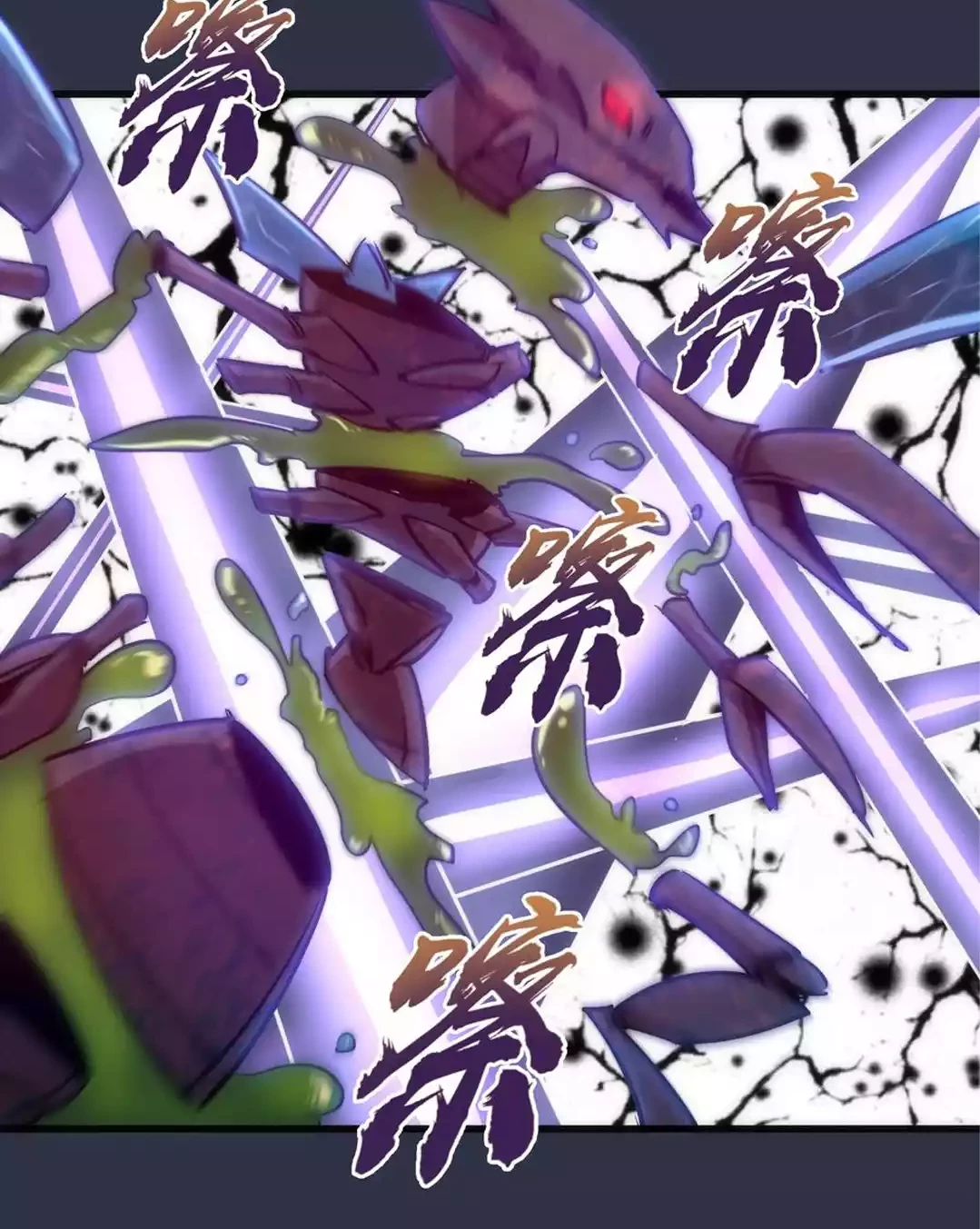 I’m Not The Overlord Chapter 93 Gambar 44