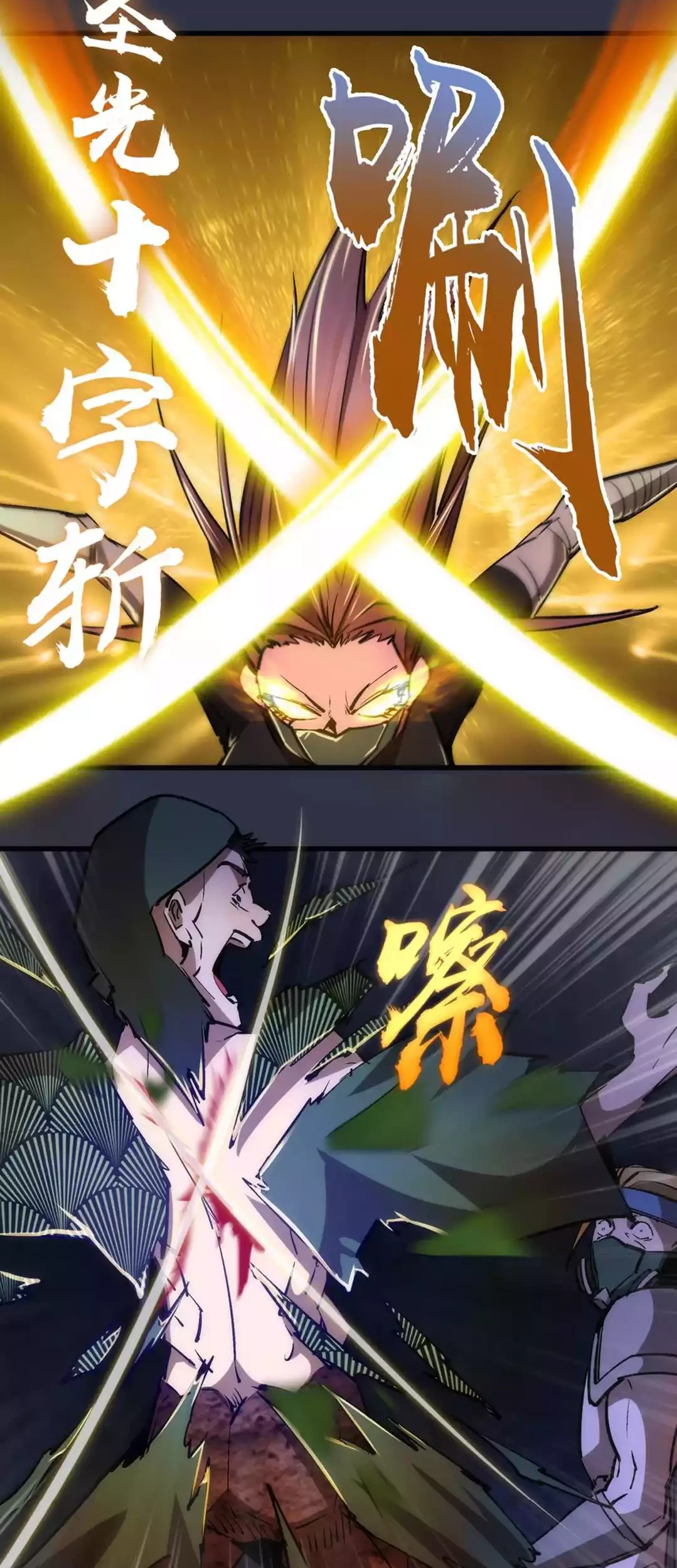 I’m Not The Overlord Chapter 93 Gambar 20