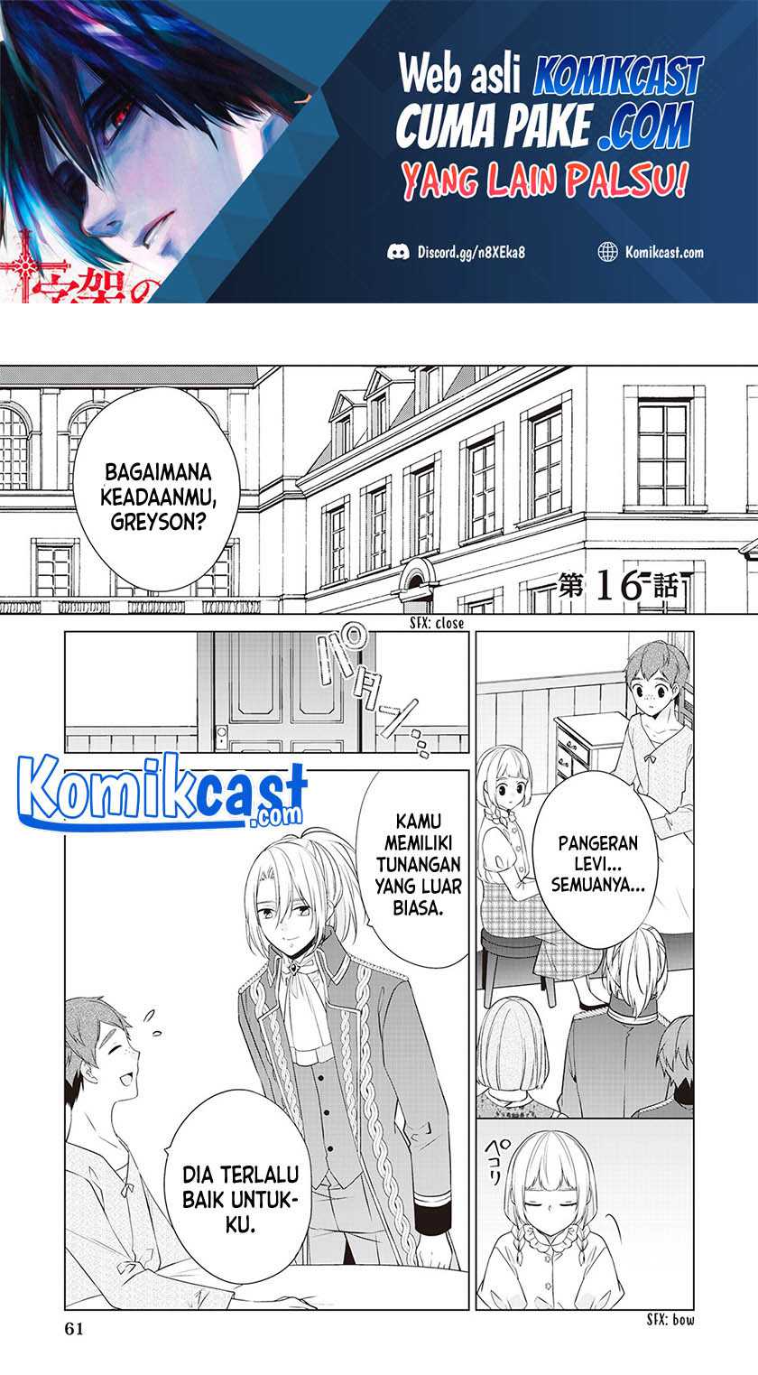 Baca Manga Watashi wa Akuyaku Reijou Nanka Janai~! ! Yami Tsukaidakaratte Kanarazushimo Akuyakuda to Omou na yo! Chapter 16 Gambar 2