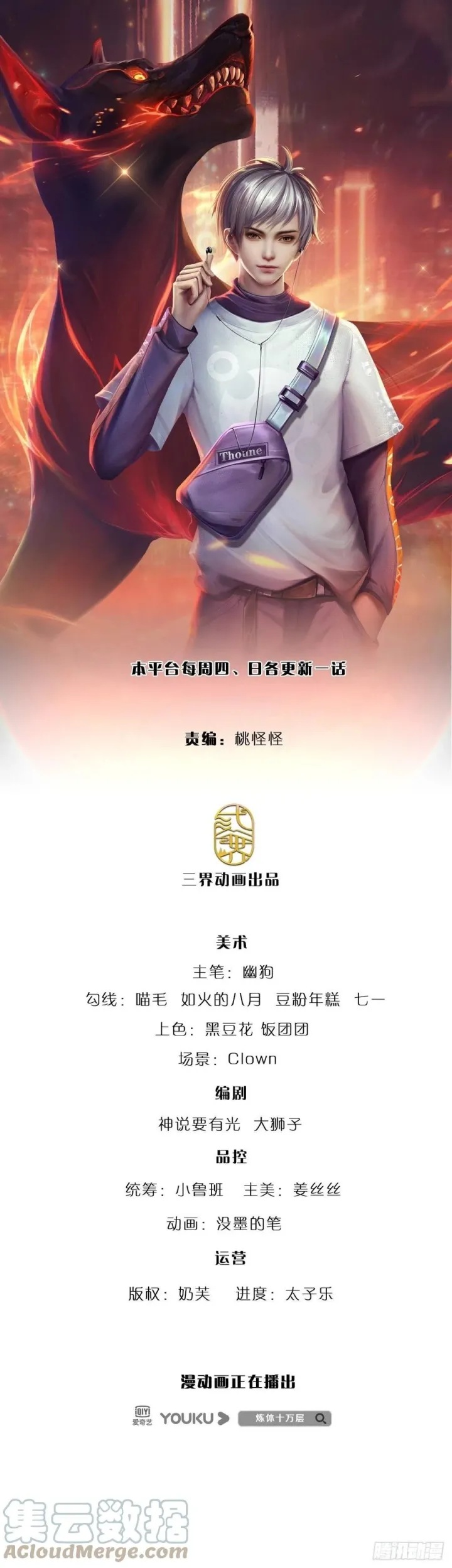 Baca Manhua 100.000 Layers Of Body Refining: I Raise All Emperor Chapter 128 Gambar 2