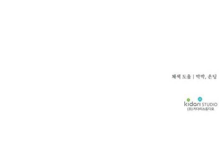 Blinded By The Setting Sun Chapter 62 Gambar 151