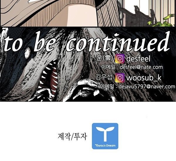 Shark Chapter 231.2 Gambar 37