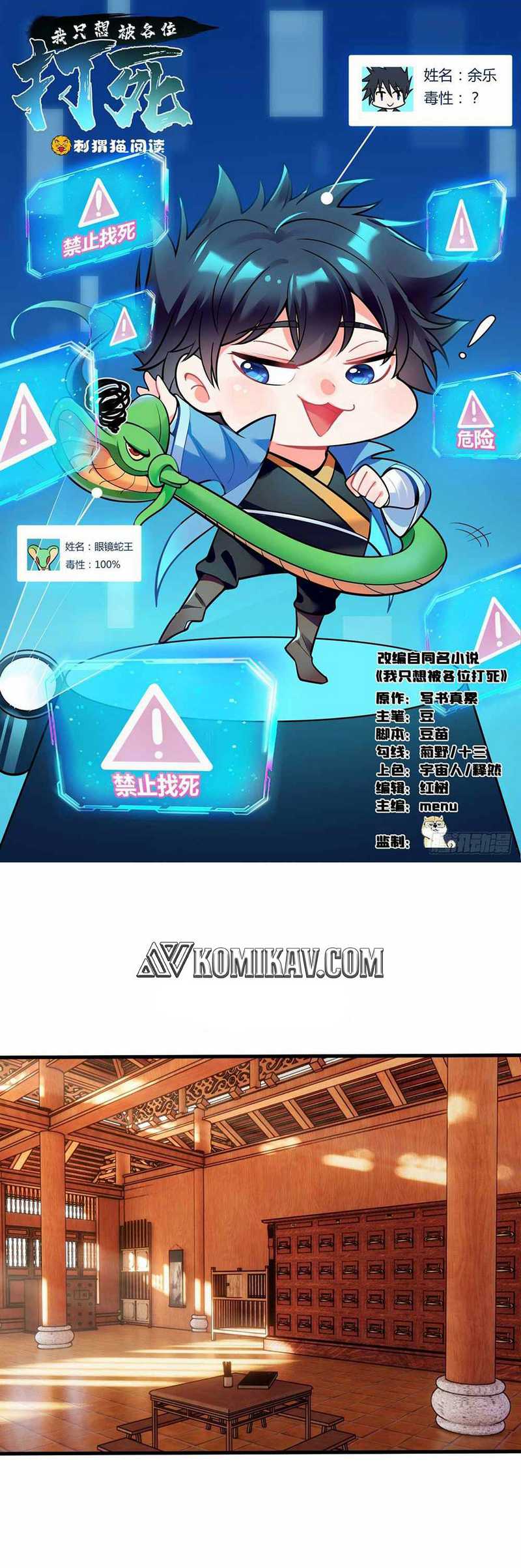 Baca Manhua I just want to be beaten to death by everyone Chapter 46 Gambar 2