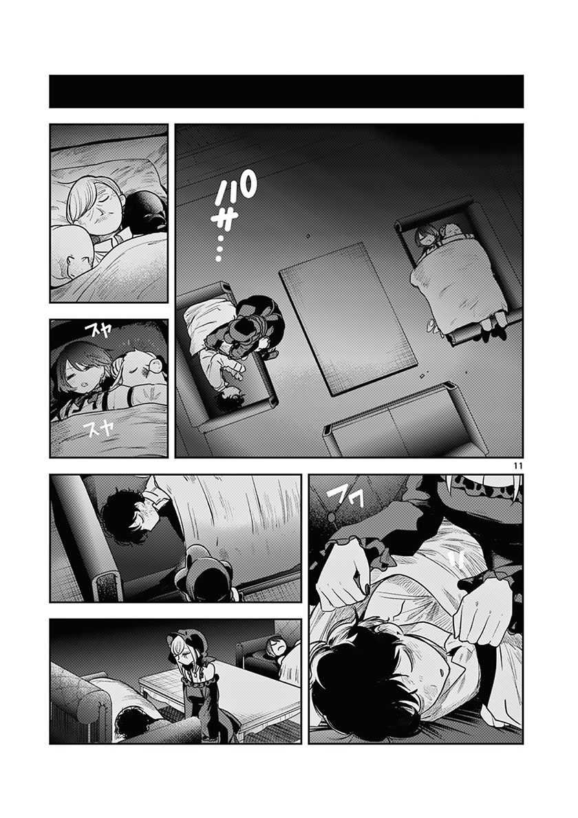 The Duke of Death and his Black Maid Chapter 216 Gambar 12