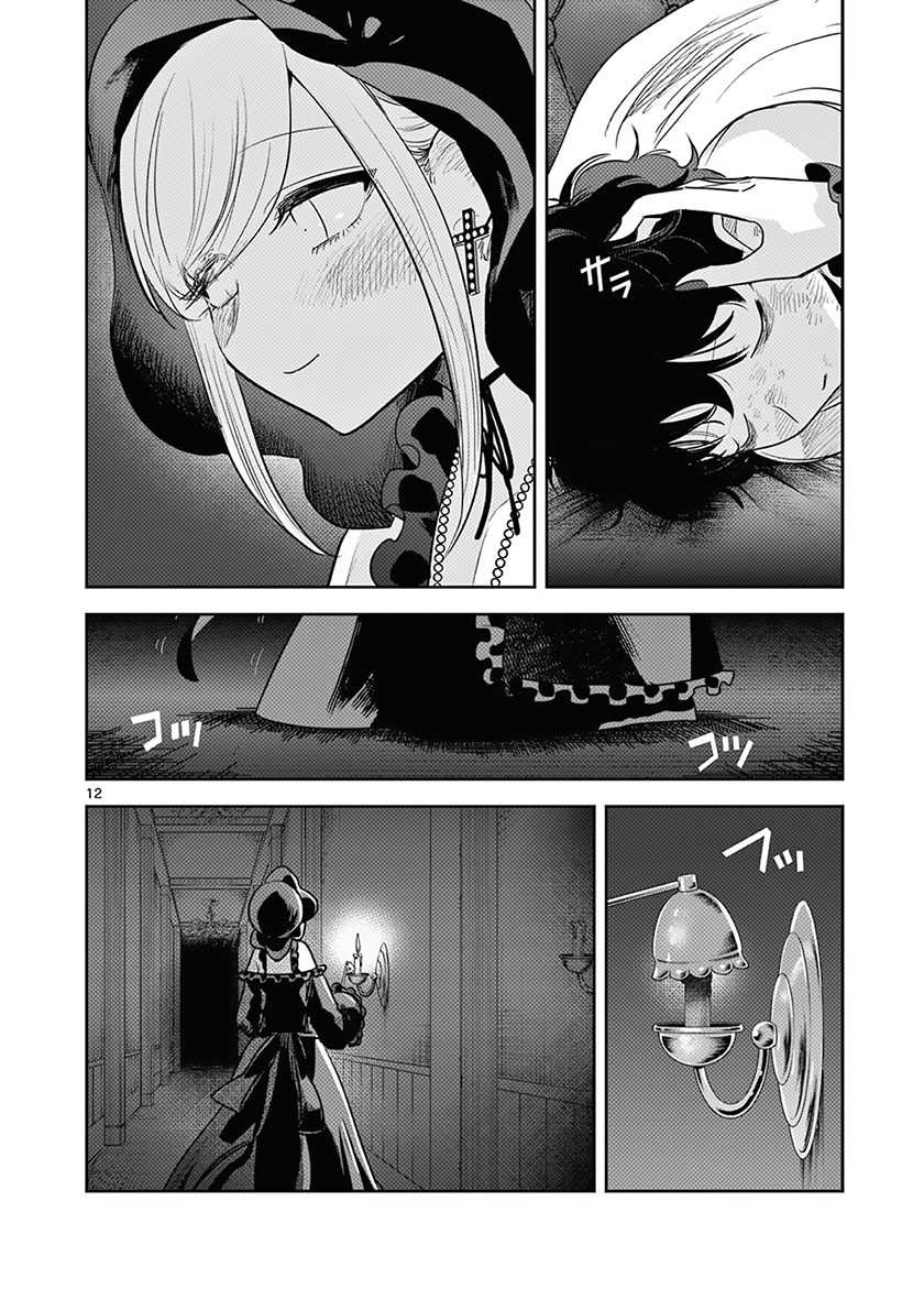 The Duke of Death and his Black Maid Chapter 216 Gambar 13