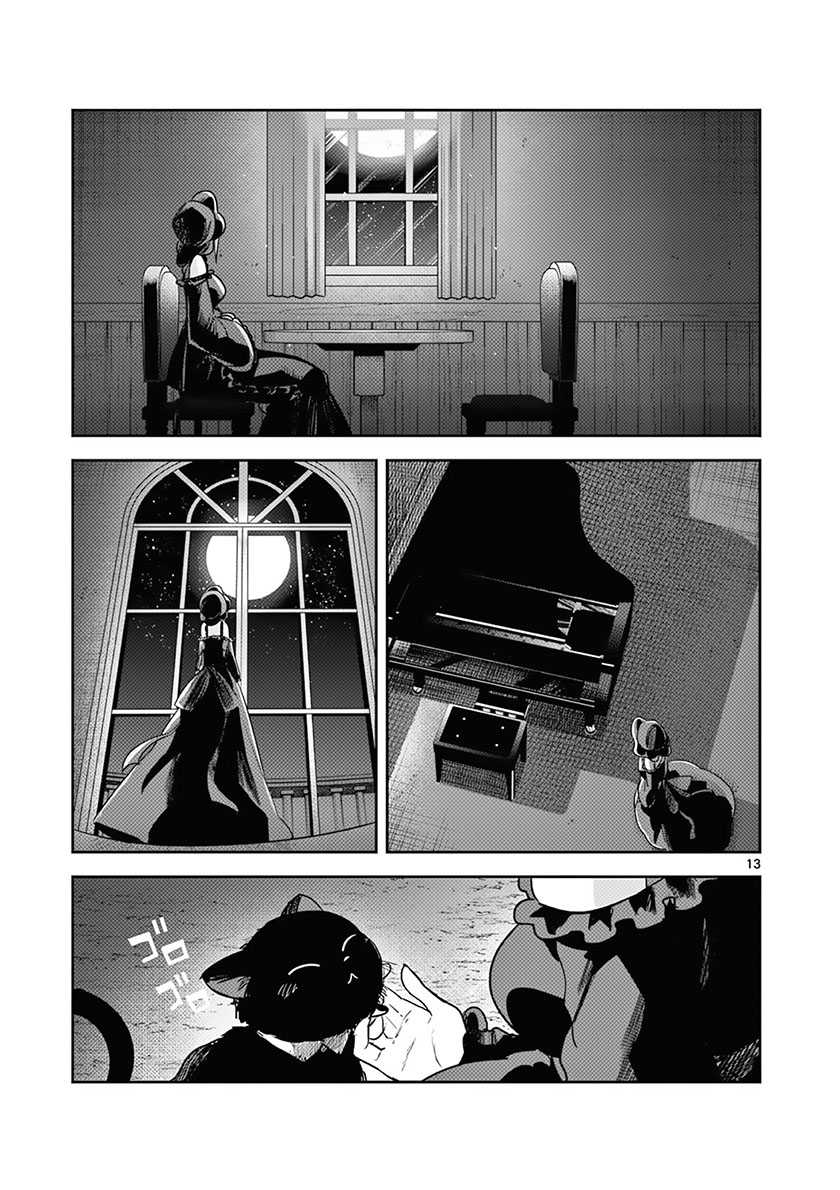 The Duke of Death and his Black Maid Chapter 216 Gambar 14