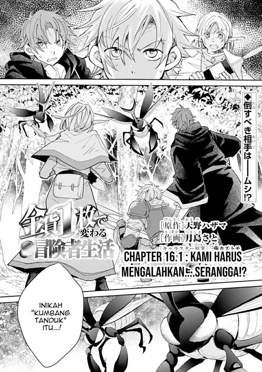 Baca Manga Kinka 1-mai de Kawaru Boukensha Seikatsu Chapter 16.1 Gambar 2