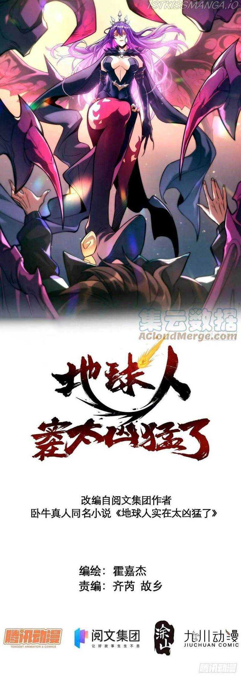 Manhua The People on Earth are Too Ferocious Chapter 47 gambar nomor 2