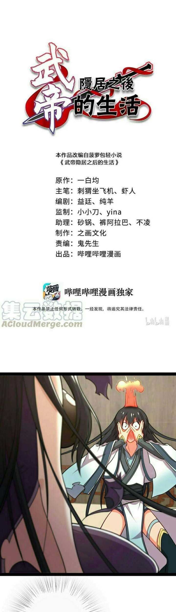 Baca Manhua The Life After God Of Martial Lived In Seclusion Chapter 75 Gambar 2