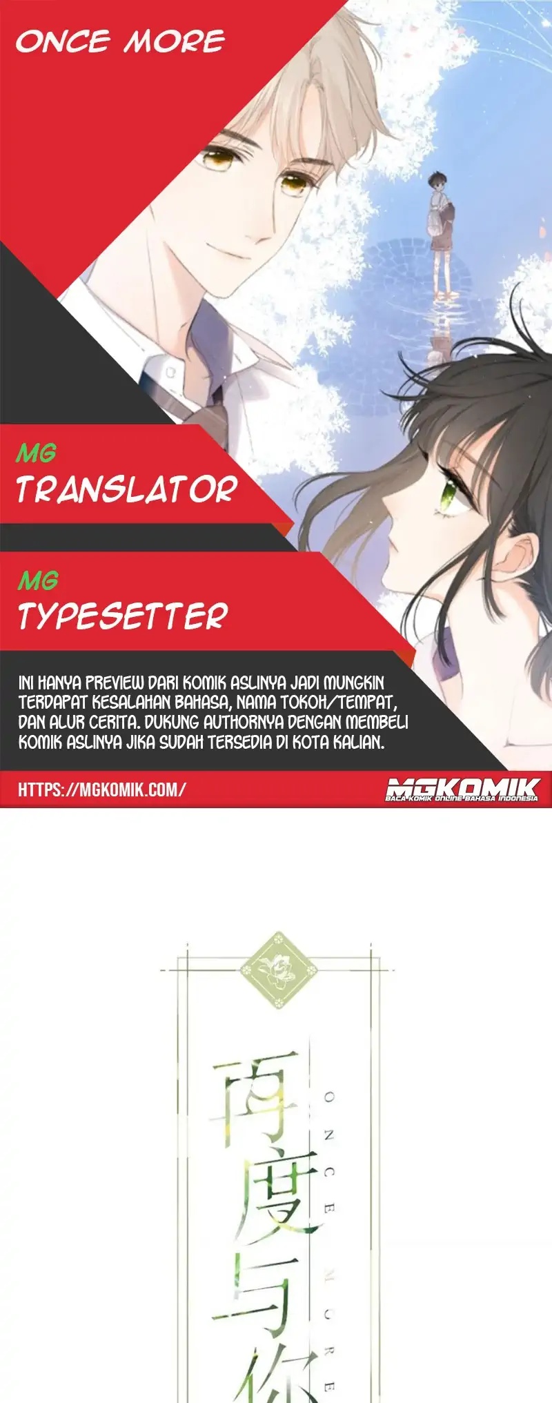 Baca Komik Once More Chapter 112 Gambar 1