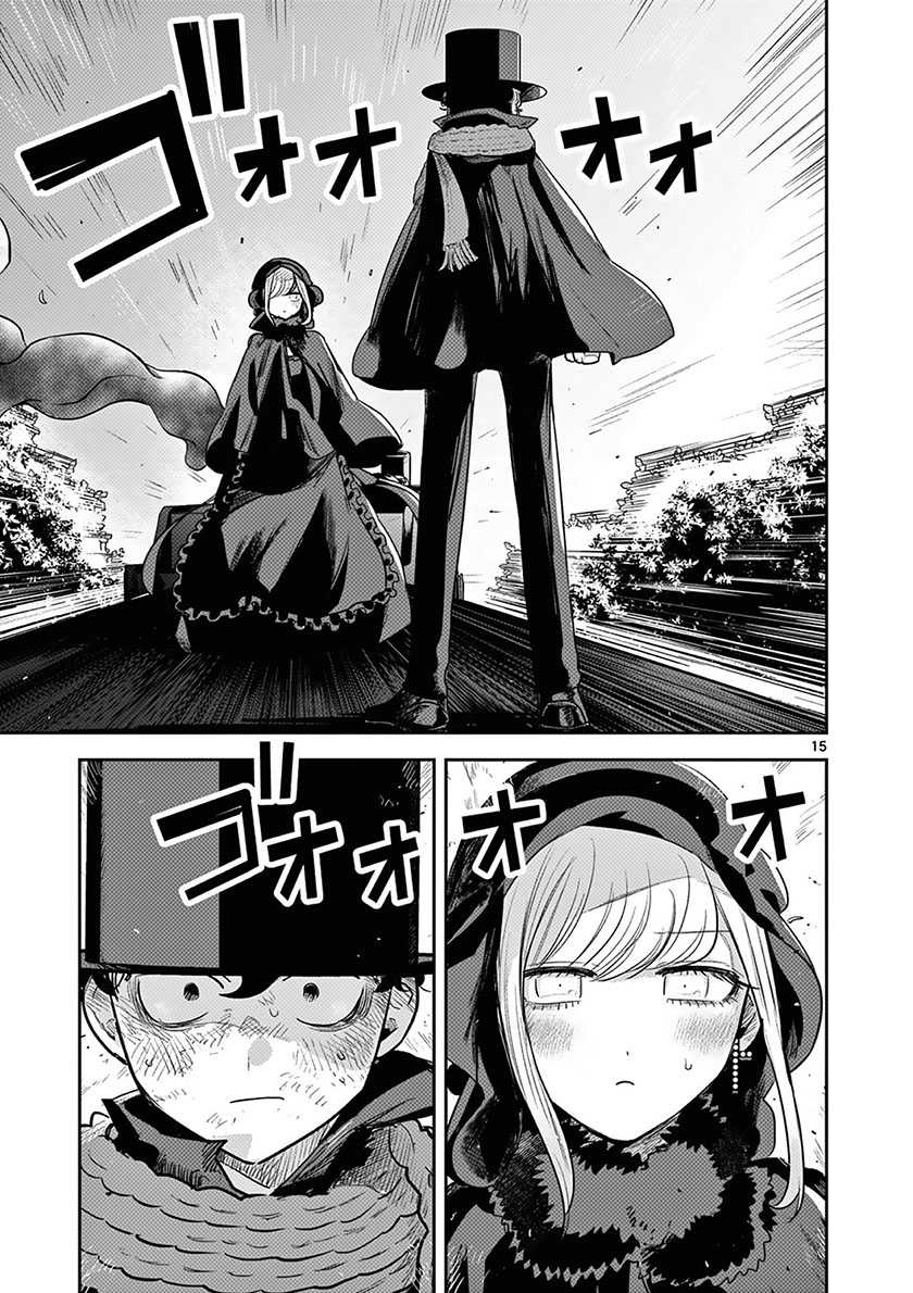 The Duke of Death and his Black Maid Chapter 217 Gambar 16