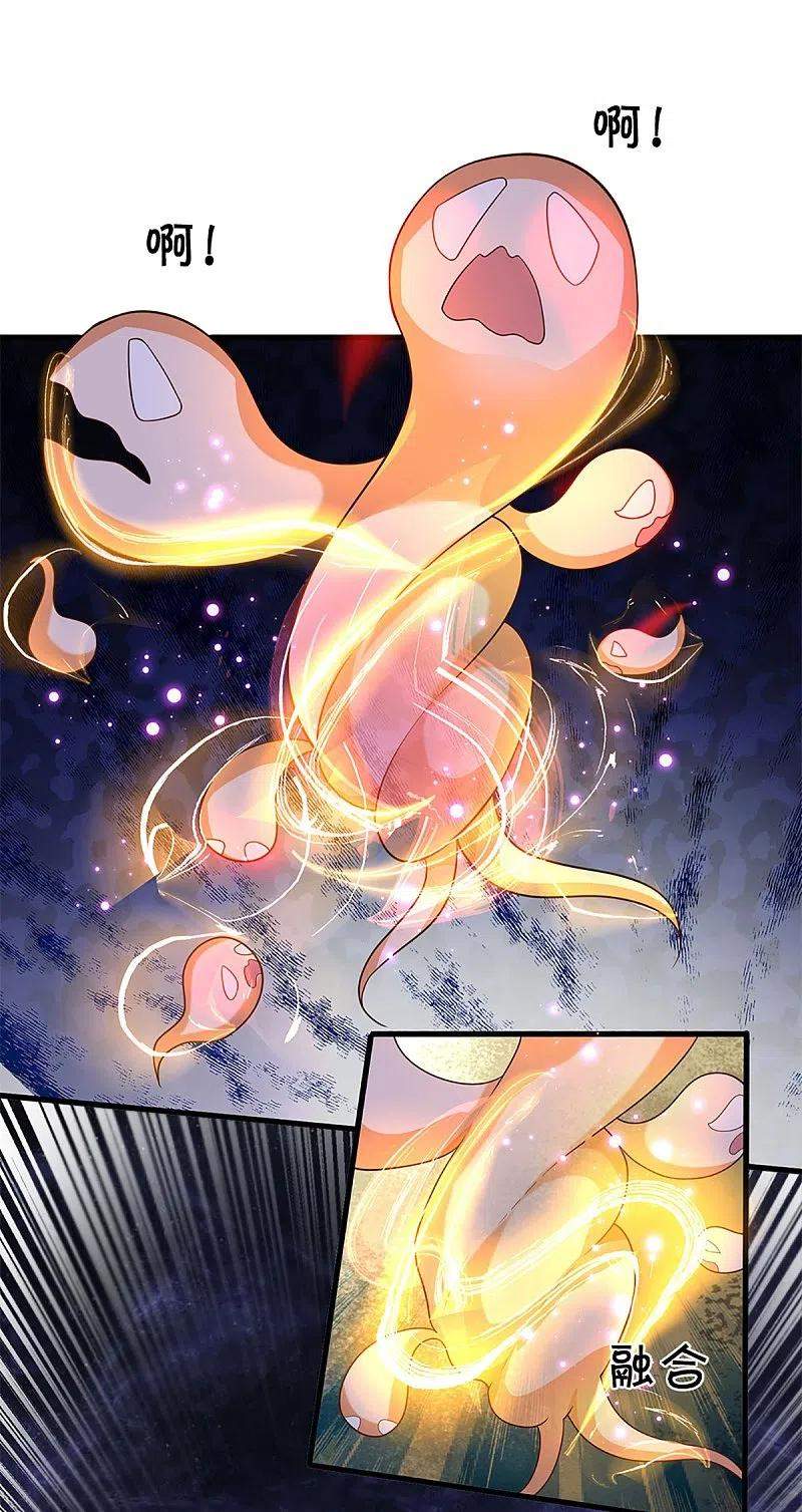 Immortal Daddy Xianzun Chapter 295 Gambar 25