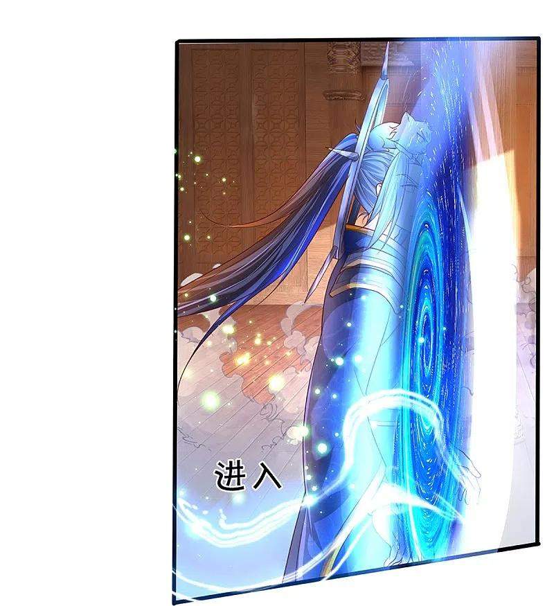 Immortal Daddy Xianzun Chapter 295 Gambar 48