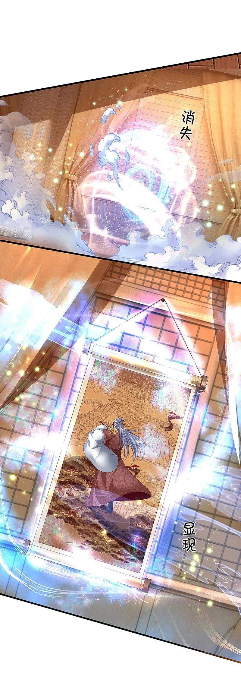 Immortal Daddy Xianzun Chapter 295 Gambar 49