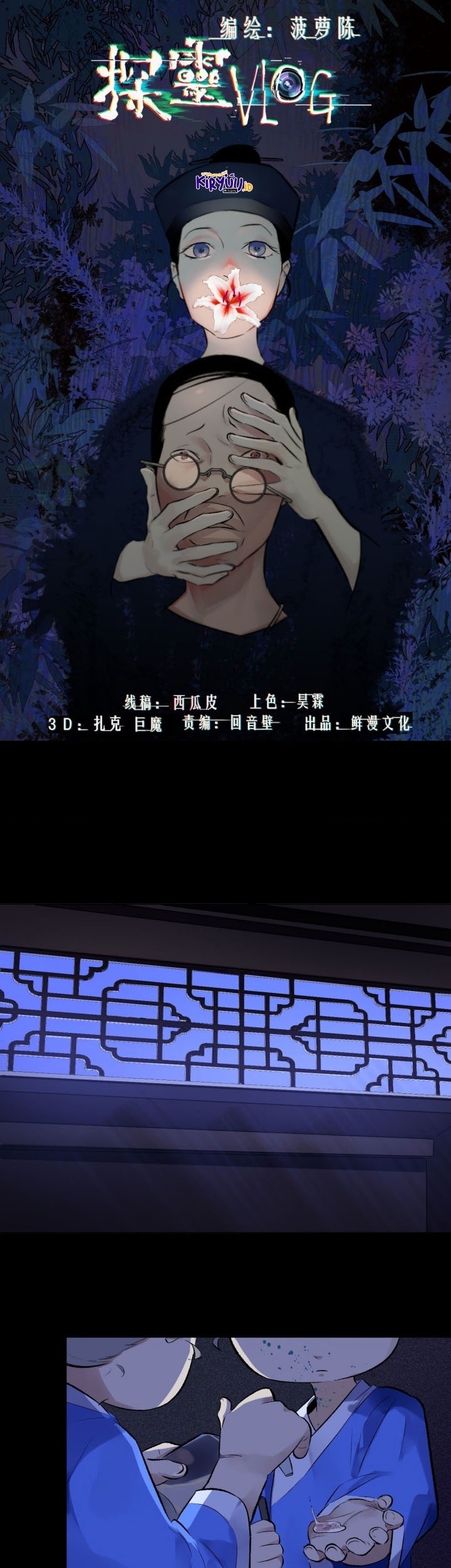 Baca Manhua Detective VLOG Chapter 47 Gambar 2