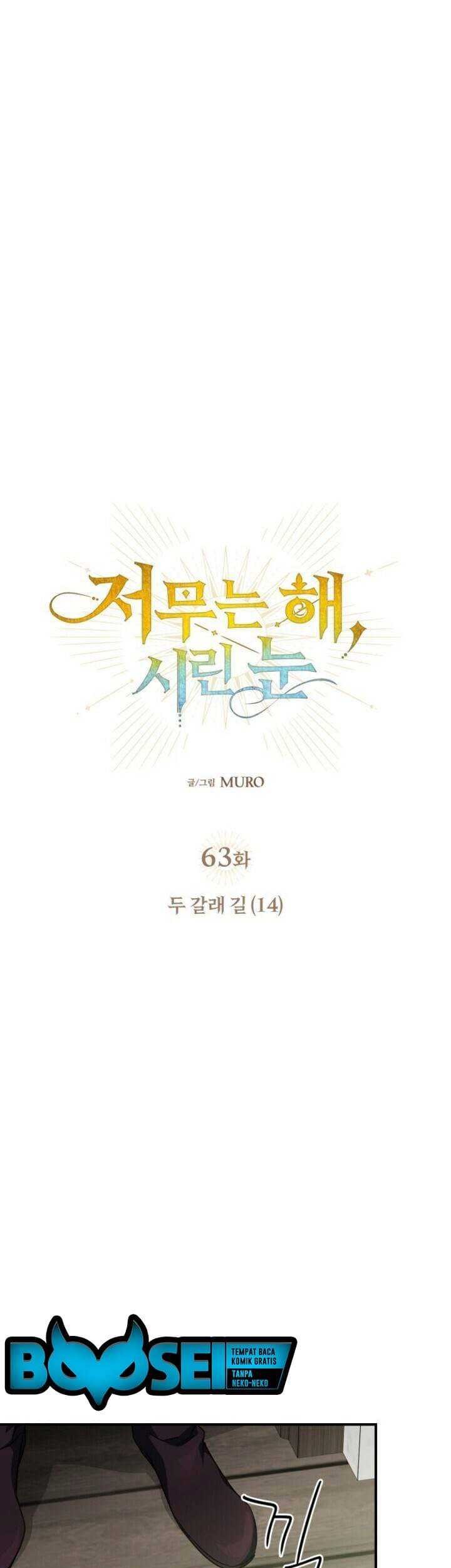 Manhwa Blinded By The Setting Sun Chapter 63 gambar nomor 2