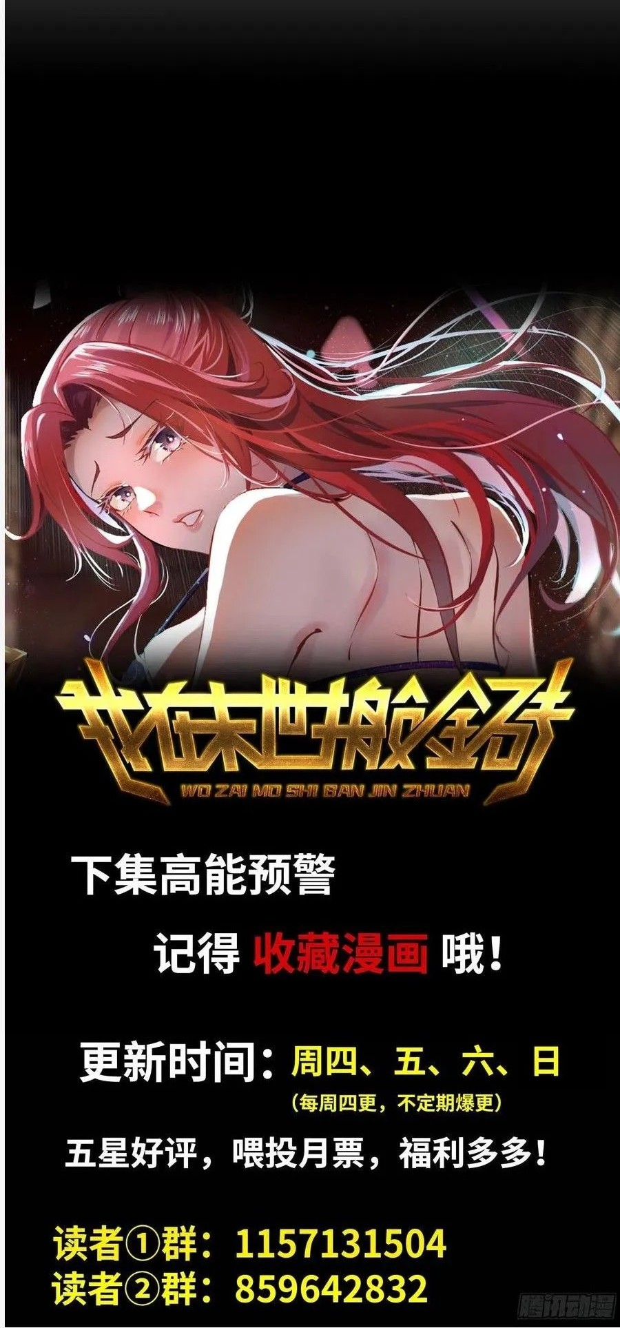 i moved the brics in the last days chapter 136 - Page 30