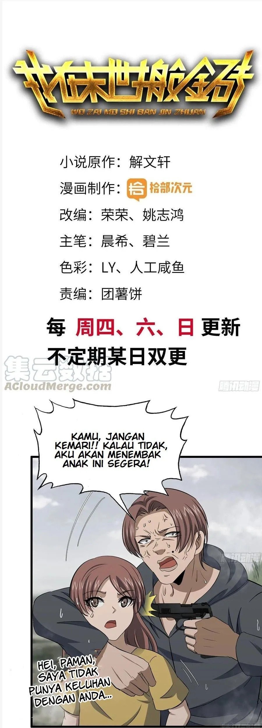 i moved the brics in the last days chapter 136 - Page 2